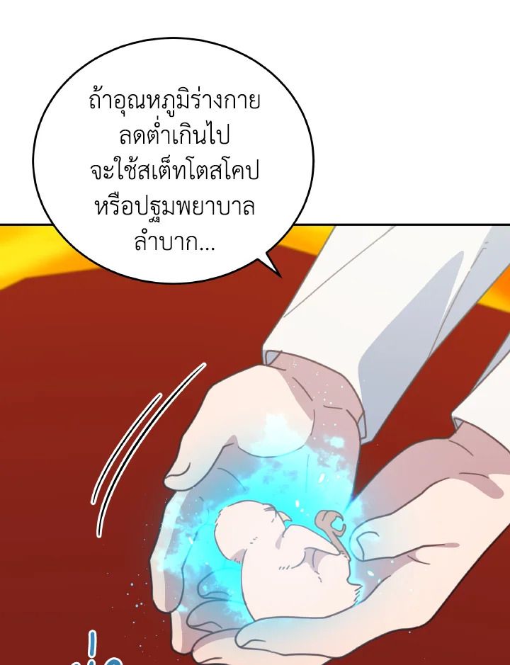 An Animal Hospital in the Border Area ตอนที่ 120 35