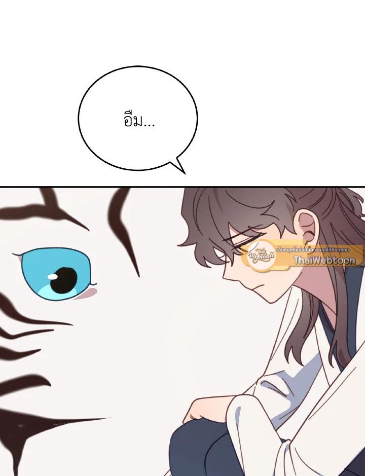 An Animal Hospital in the Border Area ตอนที่ 120 33