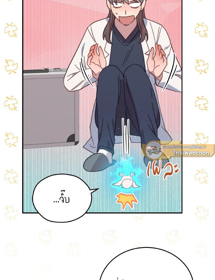 An Animal Hospital in the Border Area ตอนที่ 120 37