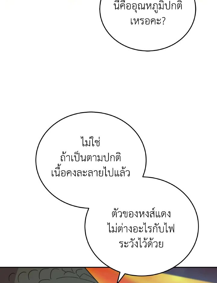 An Animal Hospital in the Border Area ตอนที่ 120 38