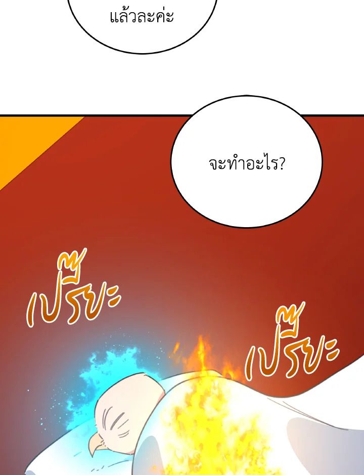 An Animal Hospital in the Border Area ตอนที่ 120 42