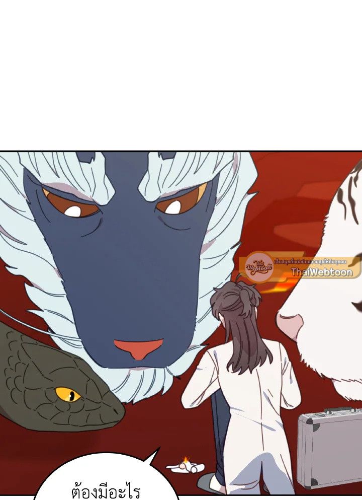 An Animal Hospital in the Border Area ตอนที่ 120 44