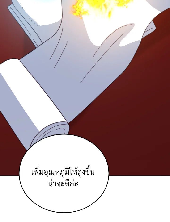 An Animal Hospital in the Border Area ตอนที่ 120 43