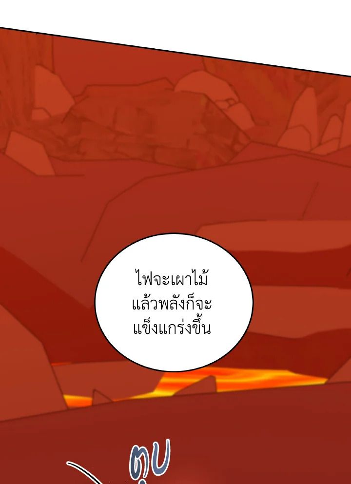 An Animal Hospital in the Border Area ตอนที่ 120 48