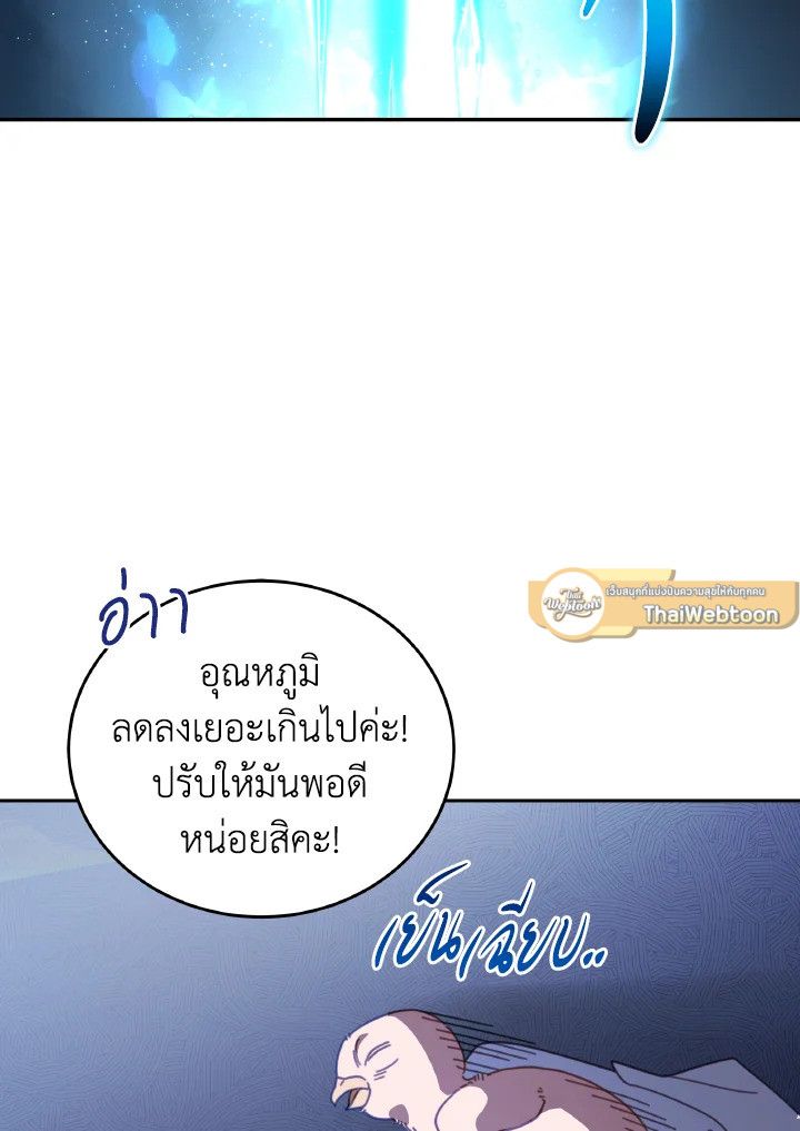 An Animal Hospital in the Border Area ตอนที่ 120 54