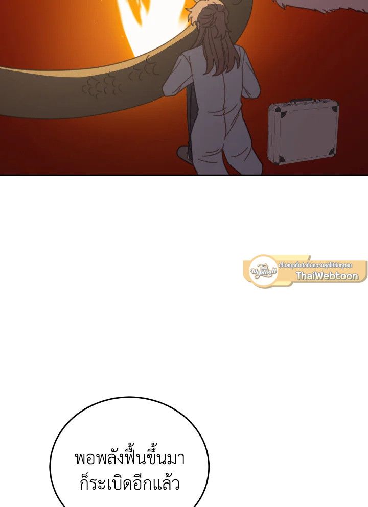 An Animal Hospital in the Border Area ตอนที่ 120 51