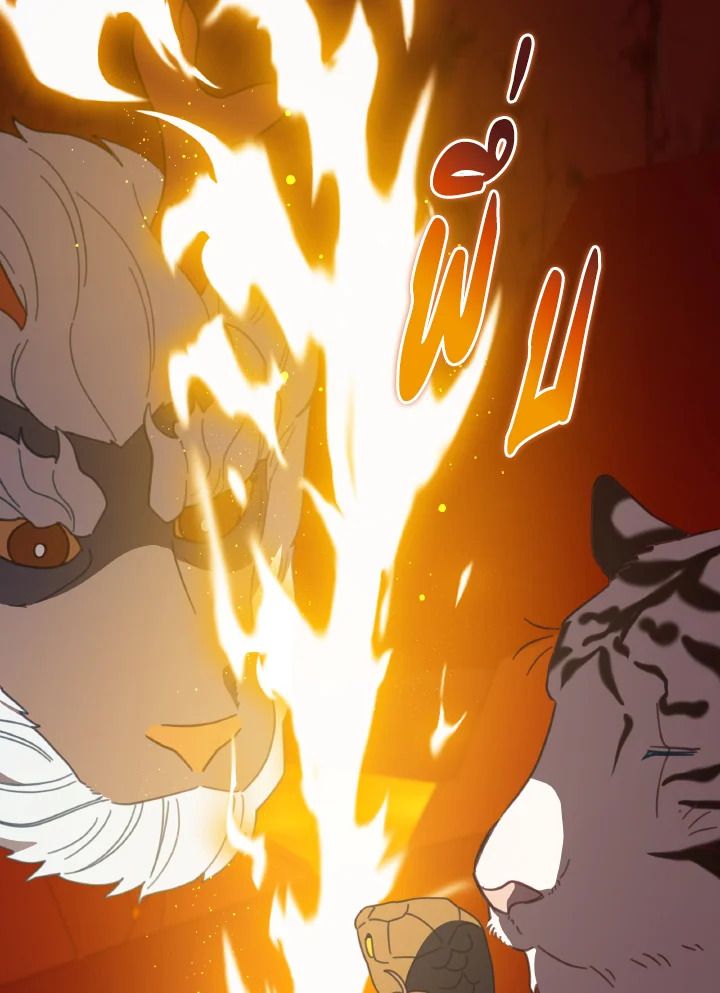 An Animal Hospital in the Border Area ตอนที่ 120 50