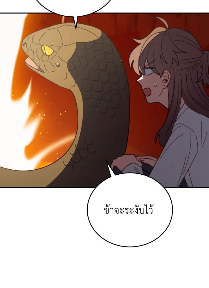 An Animal Hospital in the Border Area ตอนที่ 120 52