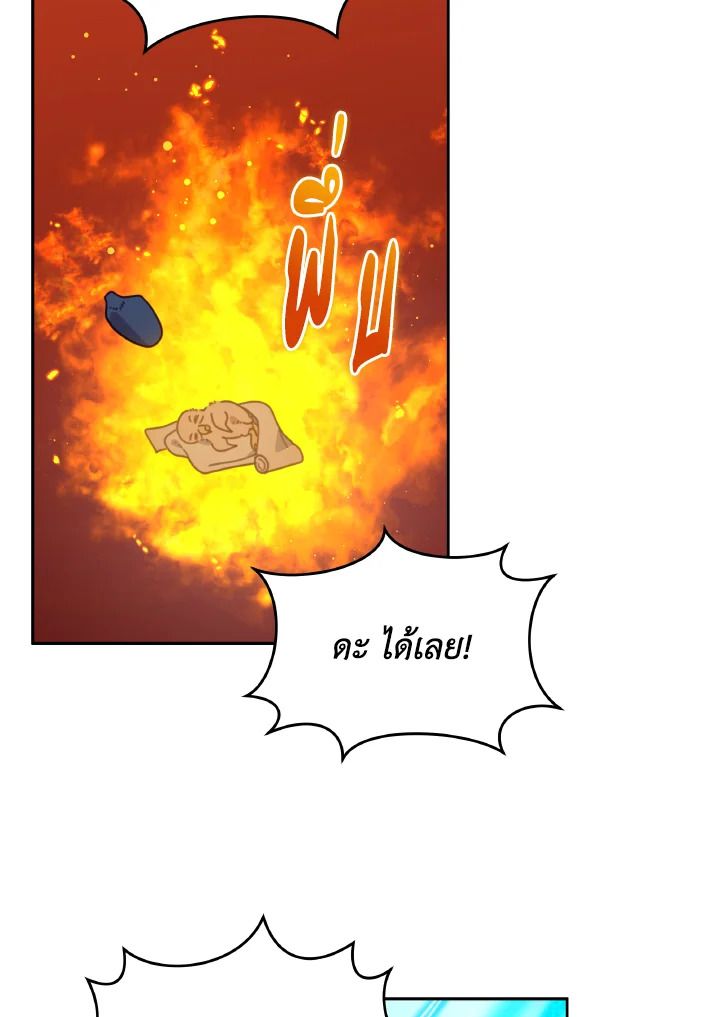 An Animal Hospital in the Border Area ตอนที่ 120 56