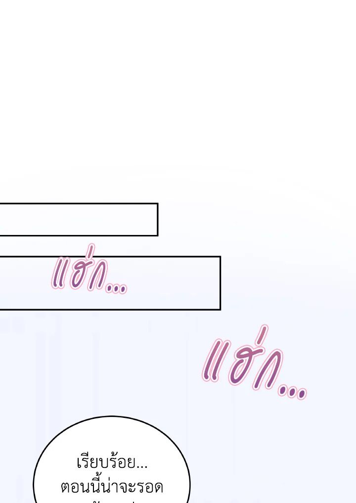 An Animal Hospital in the Border Area ตอนที่ 120 59