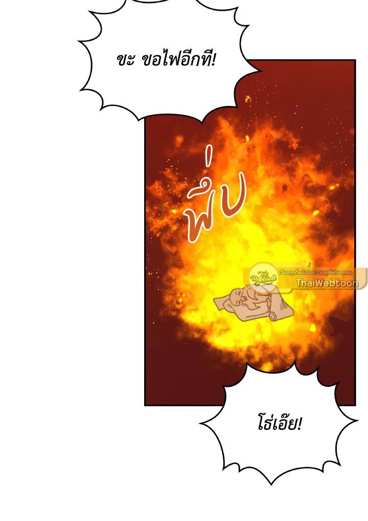 An Animal Hospital in the Border Area ตอนที่ 120 58