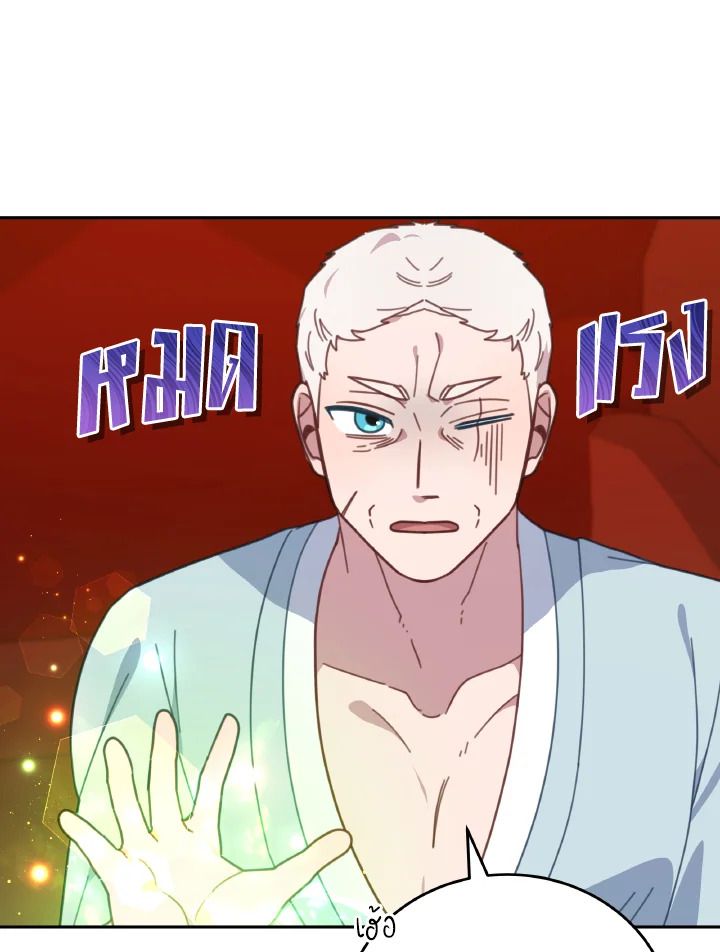 An Animal Hospital in the Border Area ตอนที่ 120 63