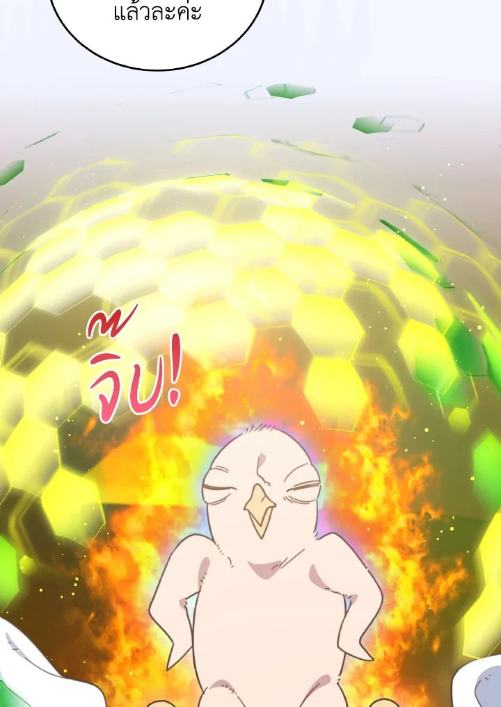 An Animal Hospital in the Border Area ตอนที่ 120 60