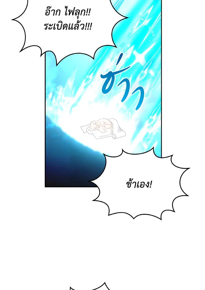 An Animal Hospital in the Border Area ตอนที่ 120 57