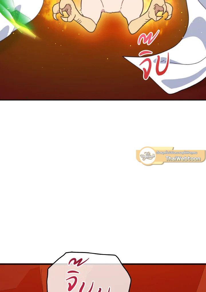 An Animal Hospital in the Border Area ตอนที่ 120 61