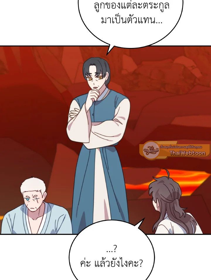 An Animal Hospital in the Border Area ตอนที่ 120 68