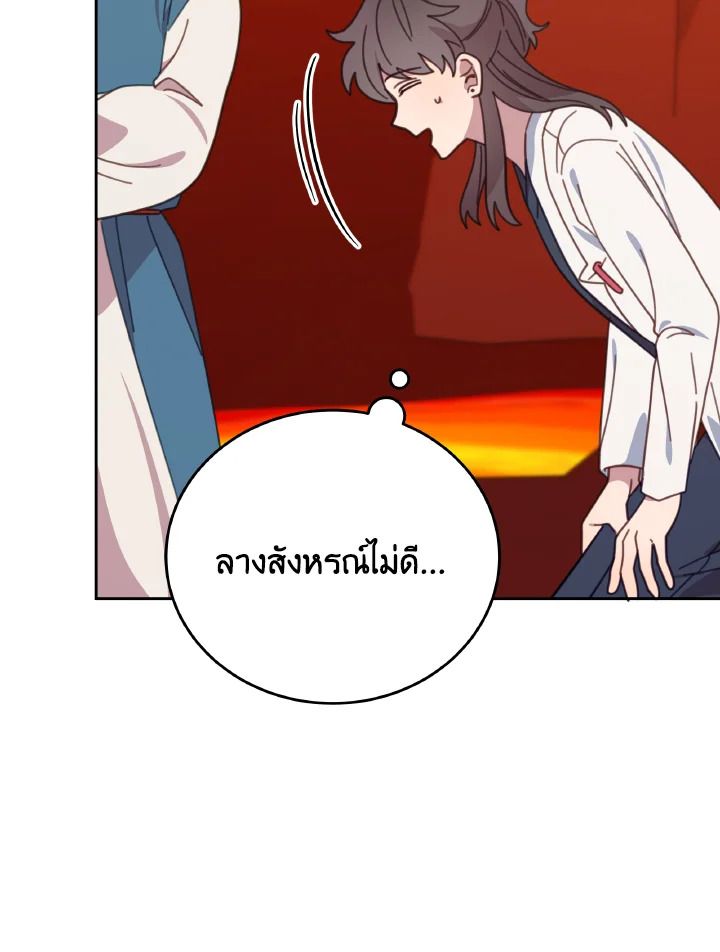 An Animal Hospital in the Border Area ตอนที่ 120 70