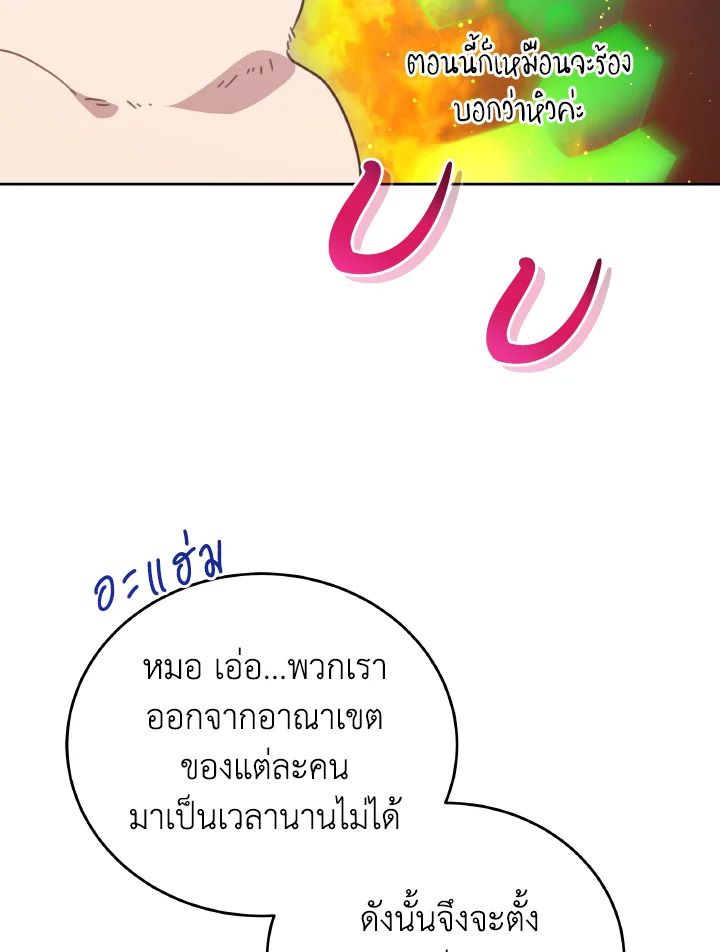 An Animal Hospital in the Border Area ตอนที่ 120 67