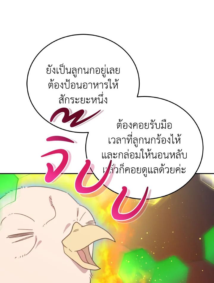 An Animal Hospital in the Border Area ตอนที่ 120 66