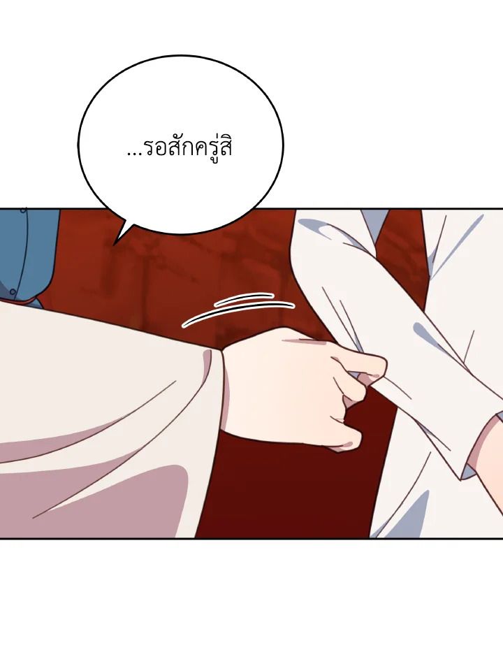 An Animal Hospital in the Border Area ตอนที่ 120 71