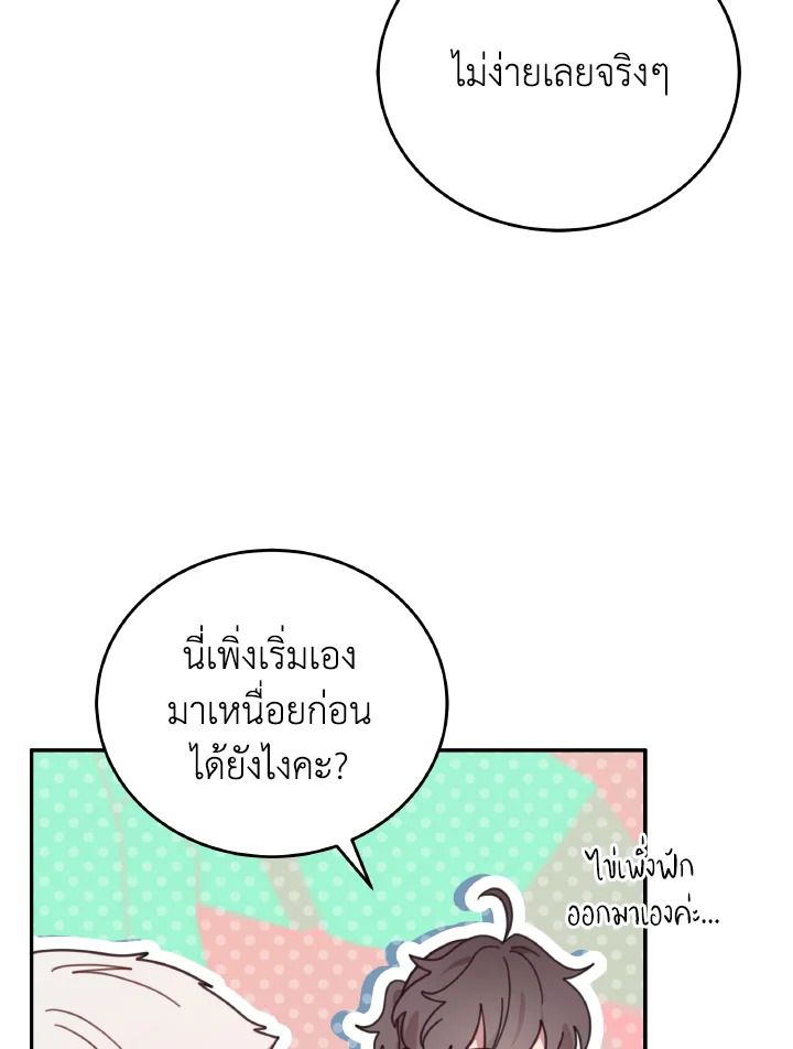 An Animal Hospital in the Border Area ตอนที่ 120 64