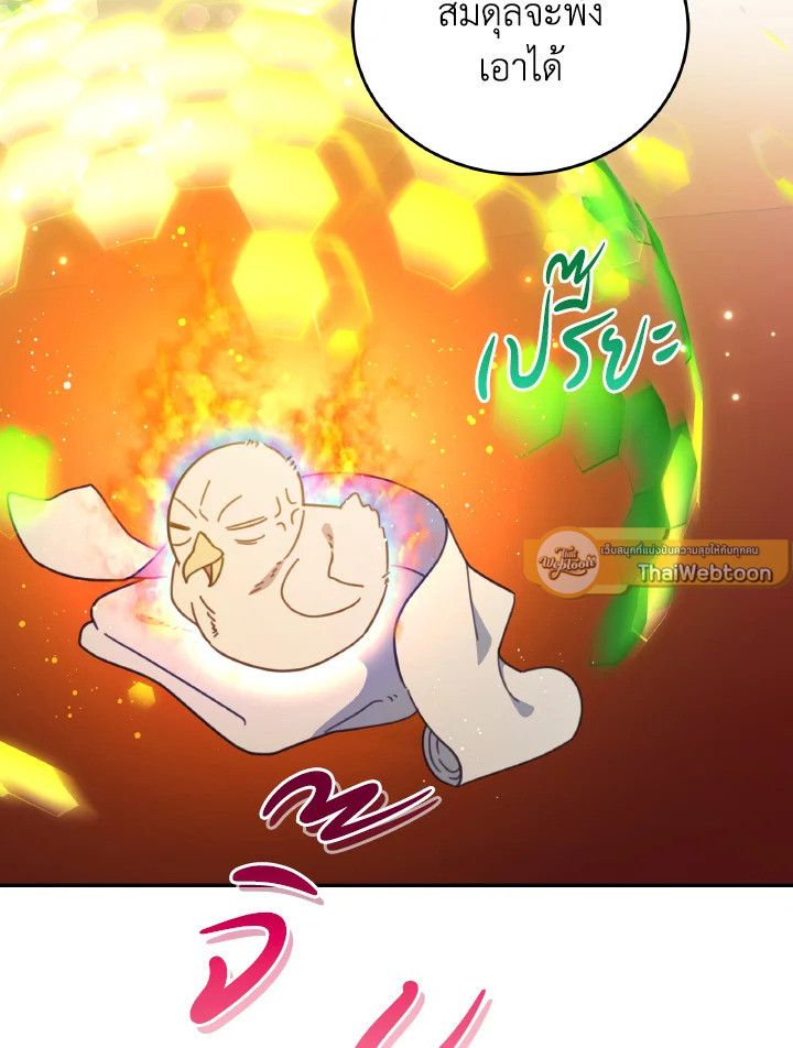 An Animal Hospital in the Border Area ตอนที่ 120 79