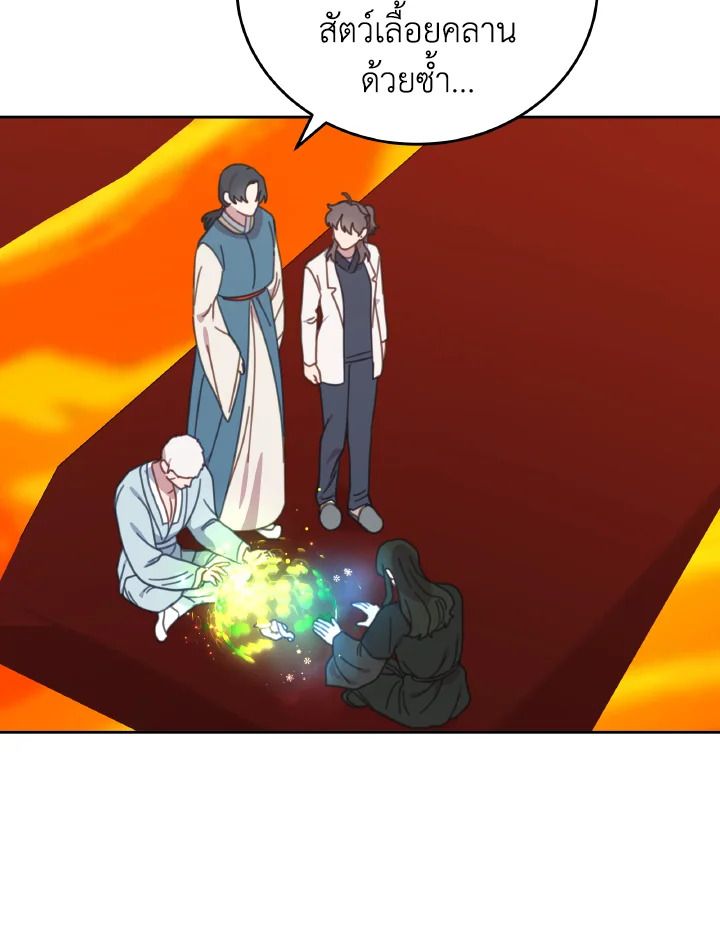 An Animal Hospital in the Border Area ตอนที่ 120 76