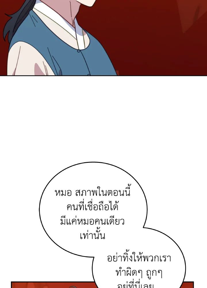 An Animal Hospital in the Border Area ตอนที่ 120 83