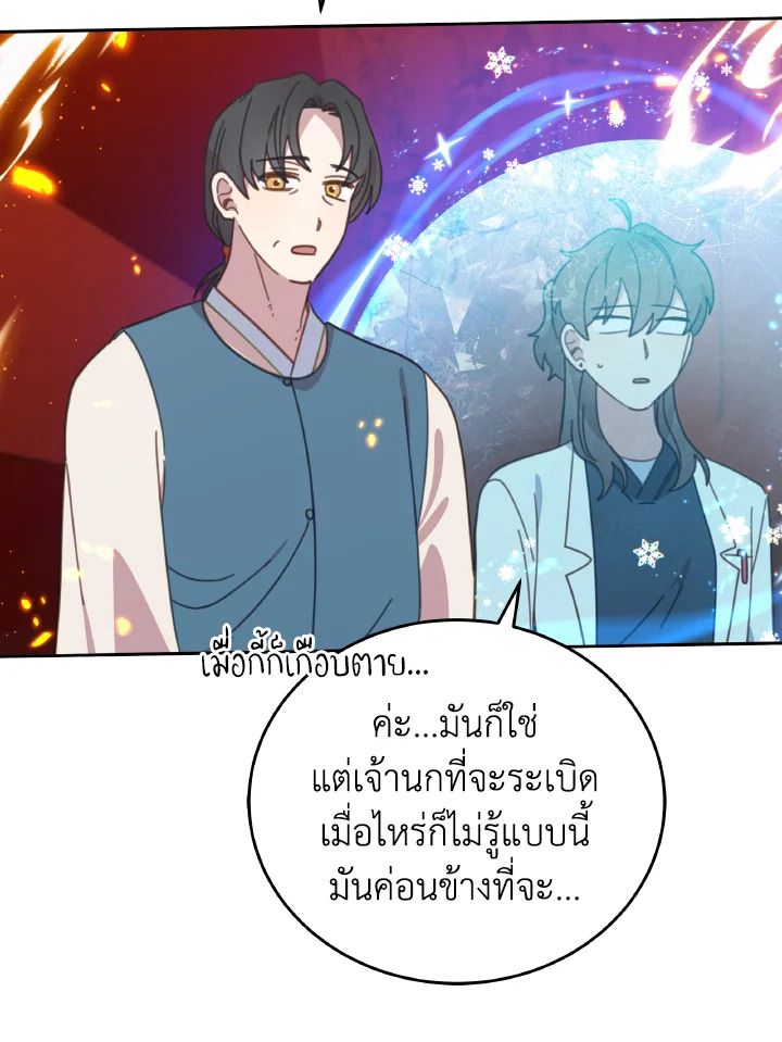 An Animal Hospital in the Border Area ตอนที่ 120 81