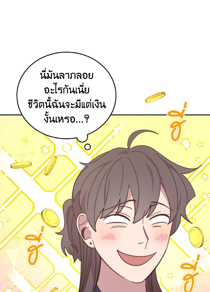 An Animal Hospital in the Border Area ตอนที่ 120 88