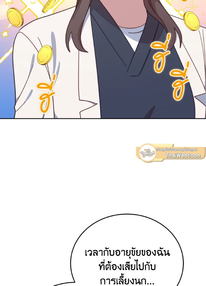 An Animal Hospital in the Border Area ตอนที่ 120 89