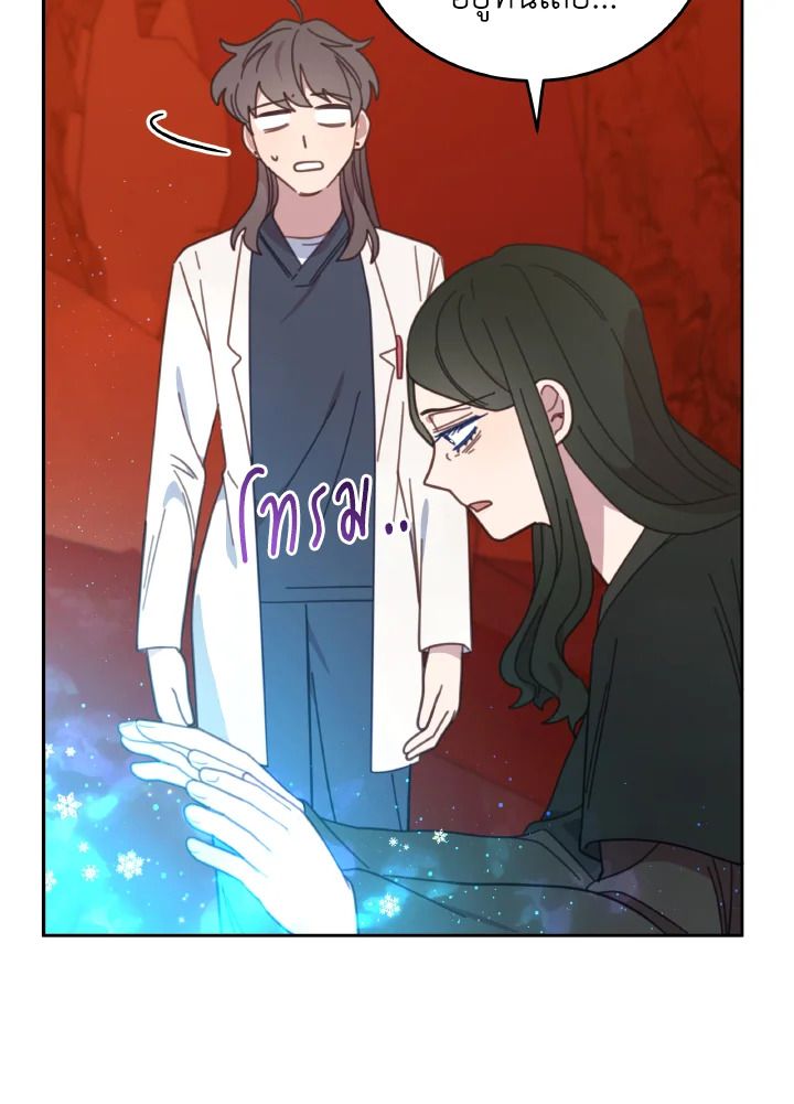 An Animal Hospital in the Border Area ตอนที่ 120 84