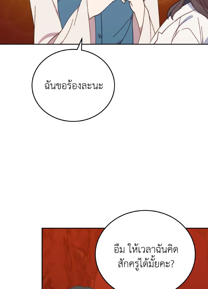 An Animal Hospital in the Border Area ตอนที่ 120 86