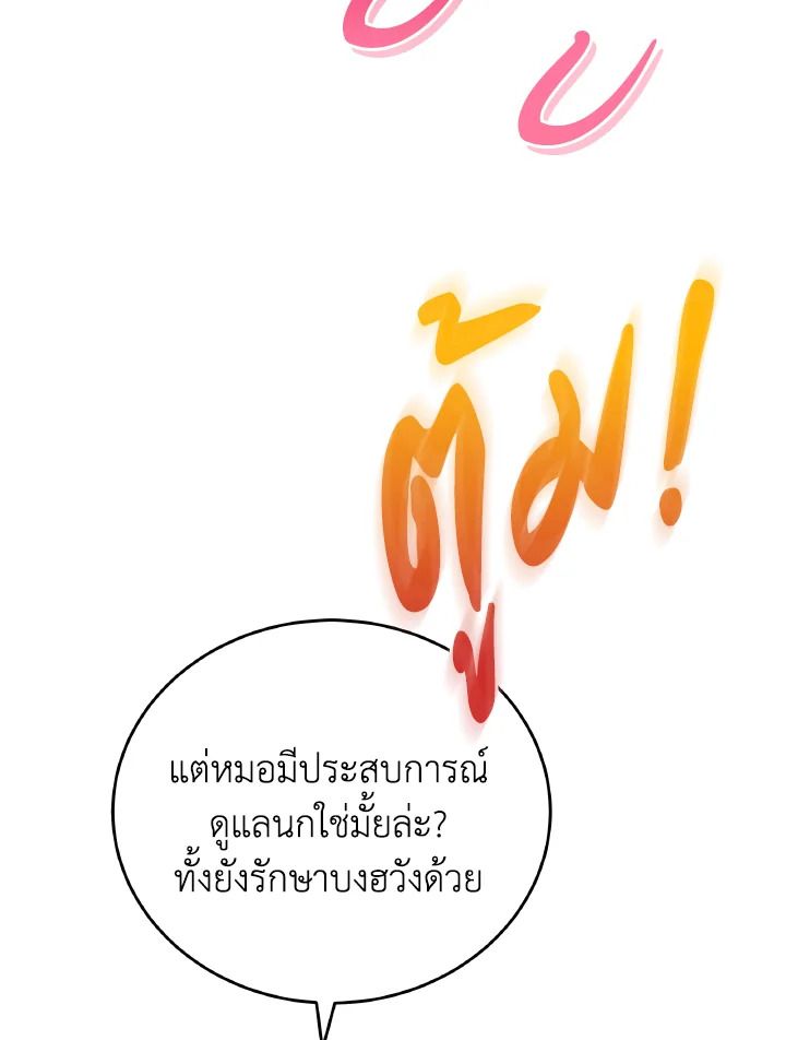 An Animal Hospital in the Border Area ตอนที่ 120 80