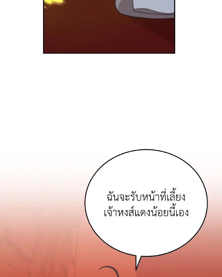 An Animal Hospital in the Border Area ตอนที่ 120 92