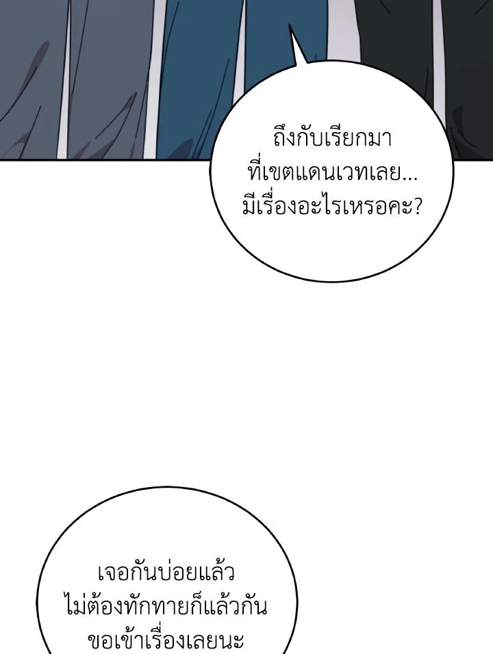 An Animal Hospital in the Border Area ตอนที่ 121 3