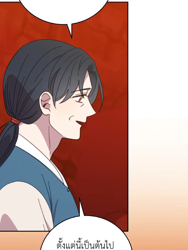 An Animal Hospital in the Border Area ตอนที่ 121 4