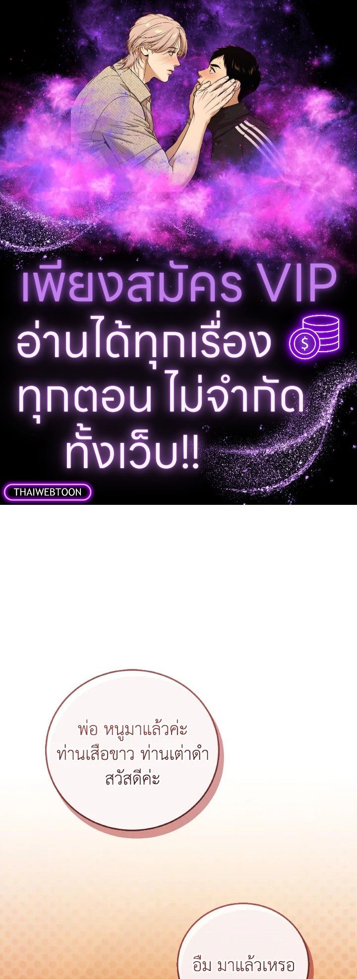 An Animal Hospital in the Border Area ตอนที่ 121 1