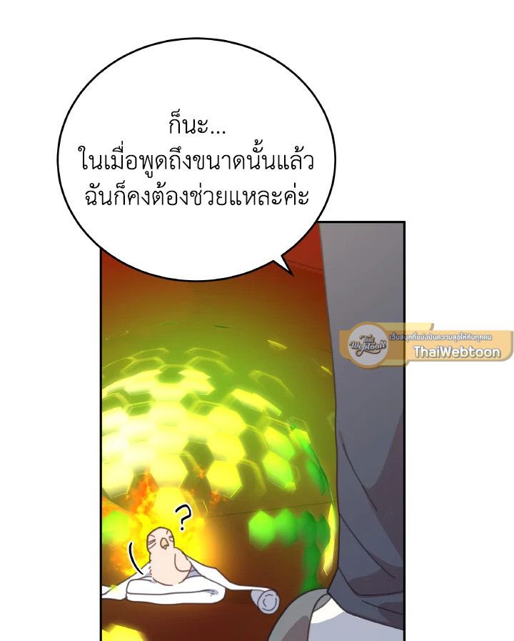 An Animal Hospital in the Border Area ตอนที่ 120 91