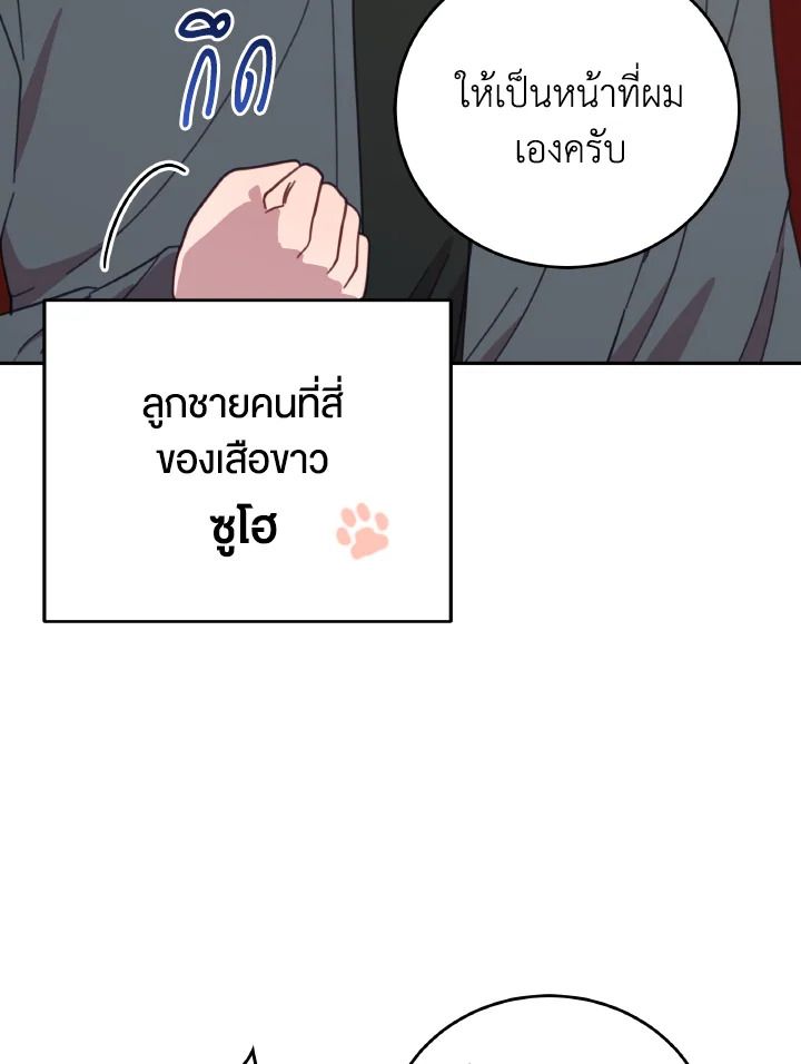 An Animal Hospital in the Border Area ตอนที่ 121 10