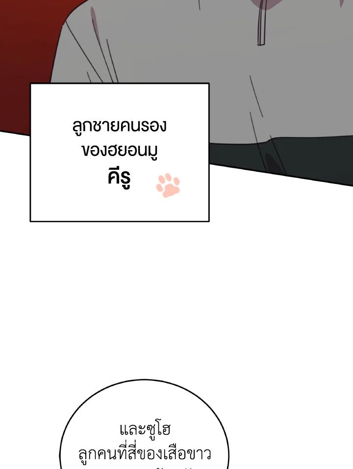 An Animal Hospital in the Border Area ตอนที่ 121 8