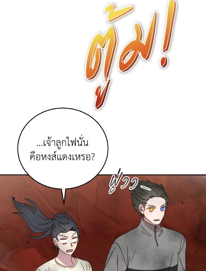 An Animal Hospital in the Border Area ตอนที่ 121 14