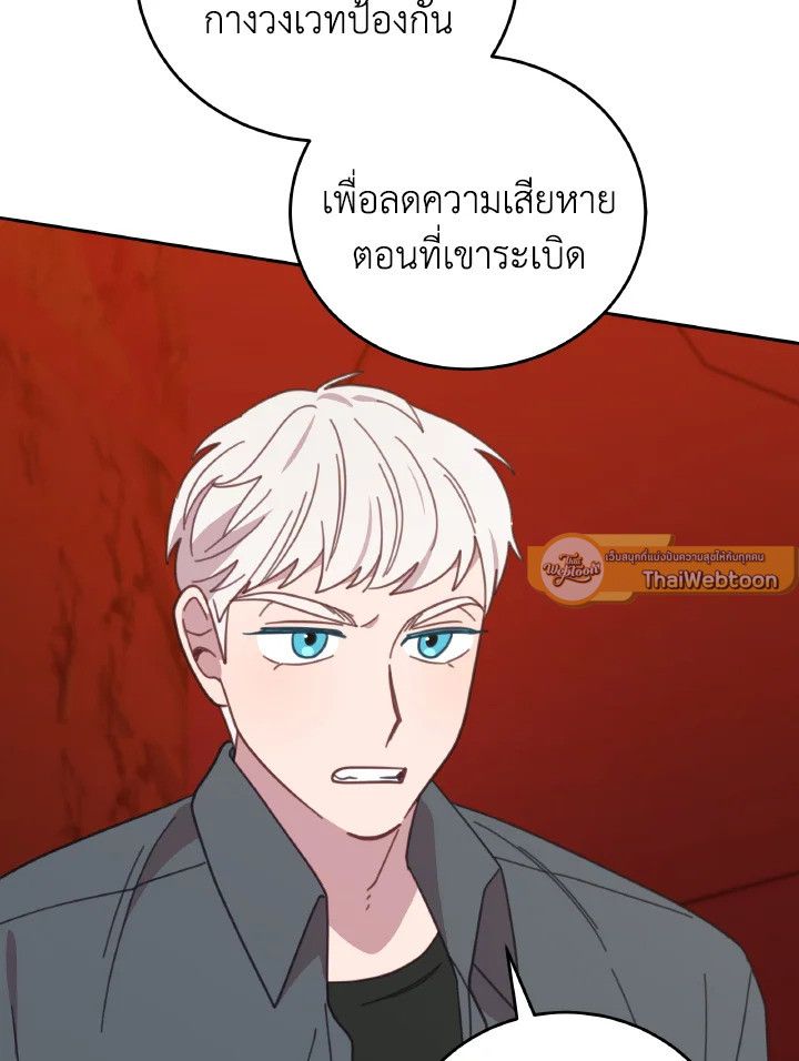 An Animal Hospital in the Border Area ตอนที่ 121 9