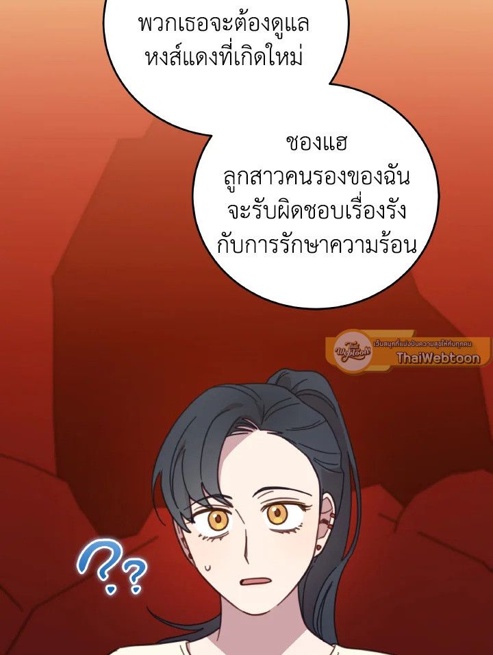 An Animal Hospital in the Border Area ตอนที่ 121 5