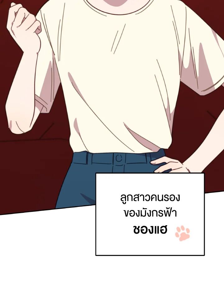 An Animal Hospital in the Border Area ตอนที่ 121 6