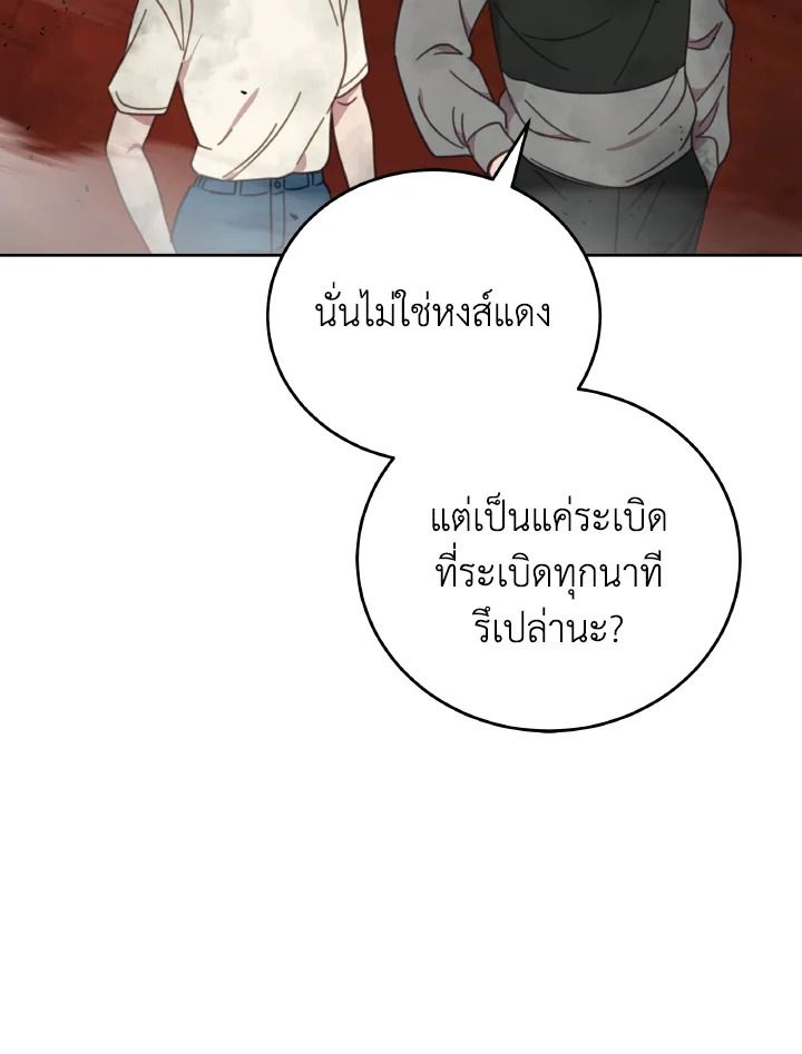 An Animal Hospital in the Border Area ตอนที่ 121 15