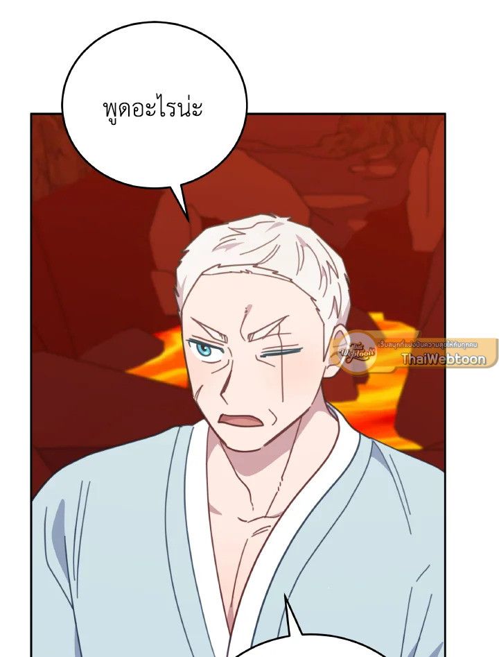 An Animal Hospital in the Border Area ตอนที่ 121 16