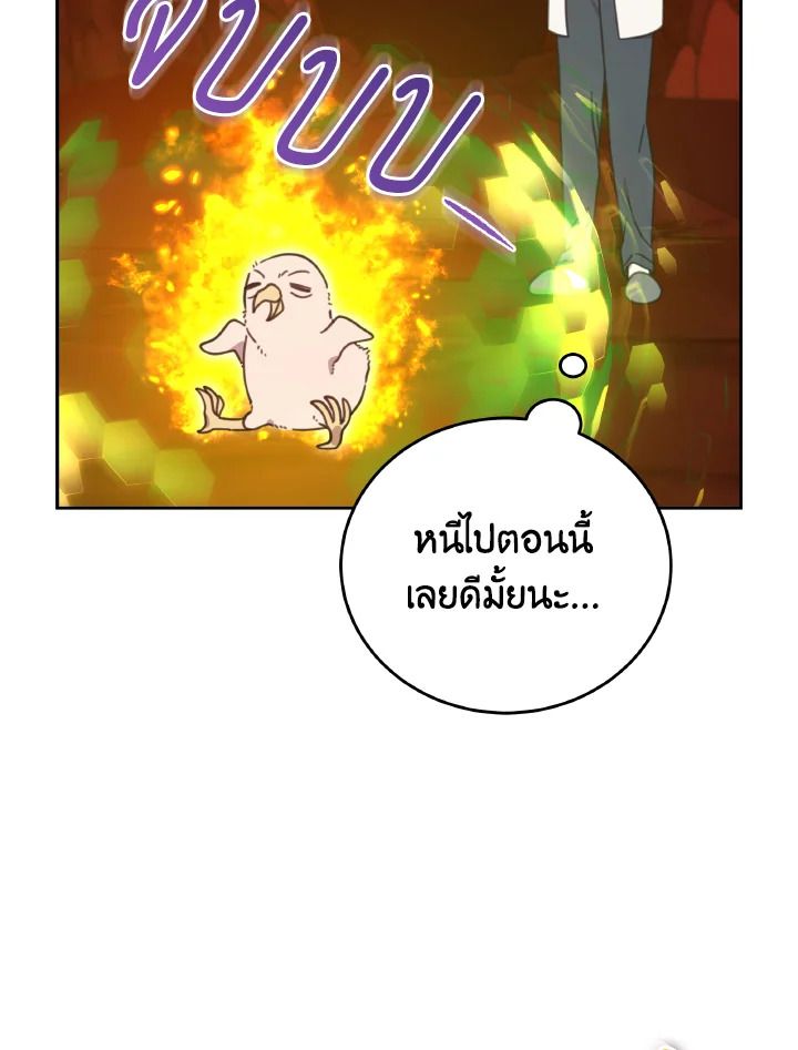 An Animal Hospital in the Border Area ตอนที่ 121 13