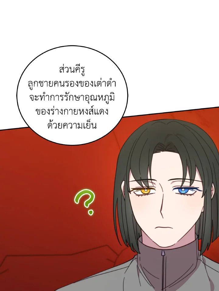 An Animal Hospital in the Border Area ตอนที่ 121 7