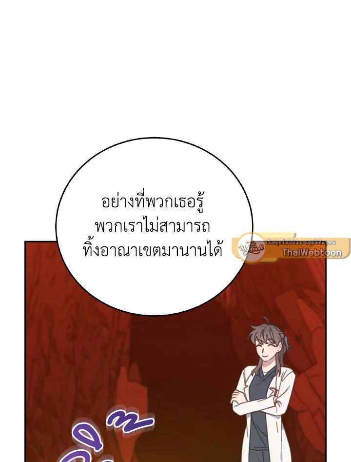 An Animal Hospital in the Border Area ตอนที่ 121 12